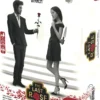 Deadly Dinner – The Last Rose