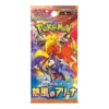 Heat Wave Arena Booster Pack (Japansk)