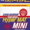 KMC Small Sleeves - Hyper Mat White (60 Sleeves)