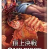 One Piece Card Game: Paramount War [OP-02] Booster (Japansk version)