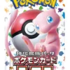 Pokemon Card 151 Booster (sv2a) (Japansk)