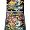 Pokemon High Class Pack - Shiny Treasure Booster Box (SV4a) (Japansk)