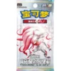 Pokemon Sword & Shield: Shadow of Glory (CS5.5) Booster Pack (6 Kort) (Kinesisk)