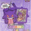 Pokemon TCG Card Display Set Gift Box Gengar (Kinesisk)