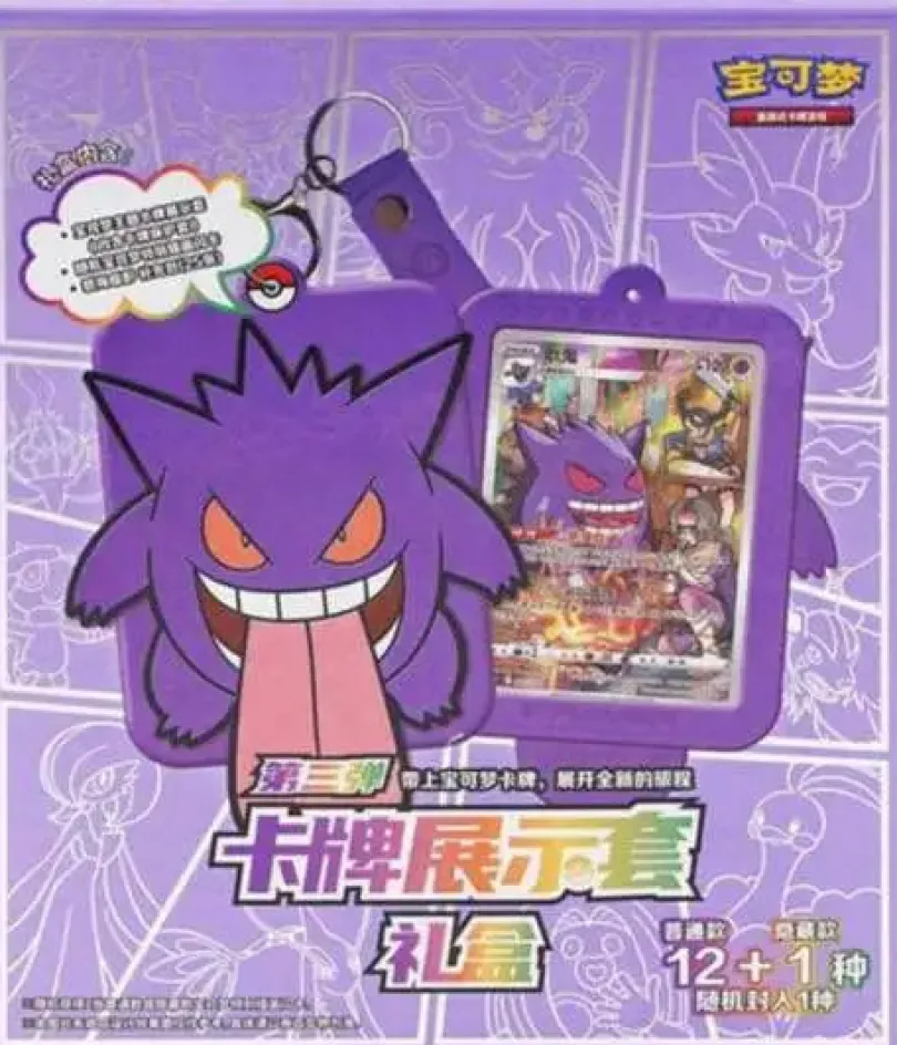 Pokemon TCG Card Display Set Gift Box Gengar (Kinesisk)
