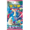 Pokemon TCG Scarlet & Violet - Brilliant Illusions (CSV8C) Booster (5-kort) (Kinesisk)