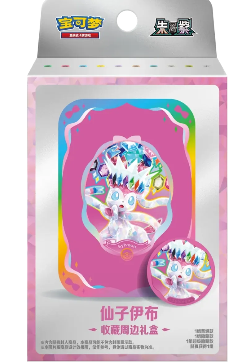 Pokemon Terastal Gathering Tin Collection Box Chinese - Sylveon (Kinesisk)