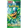Pokémon TCG - Mask of Change Booster Japansk