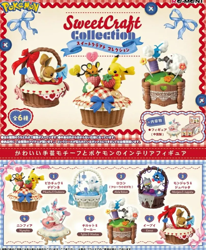 Re-Ment Pokemon Sweet Craft Collection ( Blind Box )