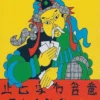 Tichu
