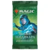 Zendikar Rising Draft Booster ( Rysk utgåva )